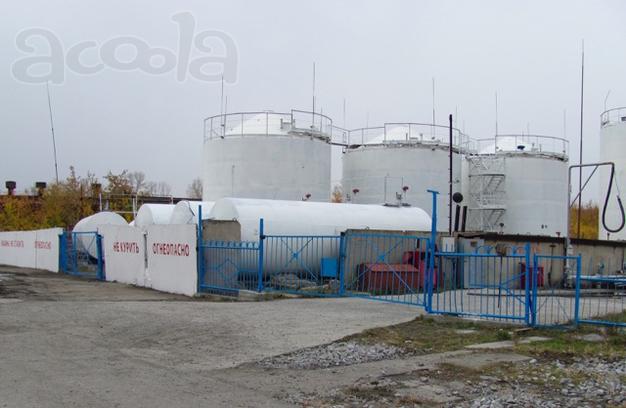 Продаётся действующая Нефтебаза в Новосибирске